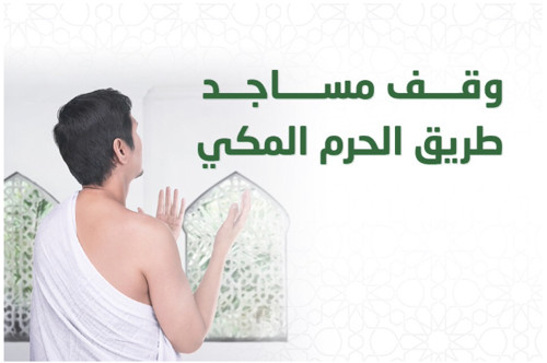 صك وقفي عن عمر إبراهيم الغبان_رحمه الله