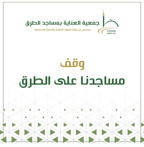 صك وقفي عن محمد باقيس_رحمه الله