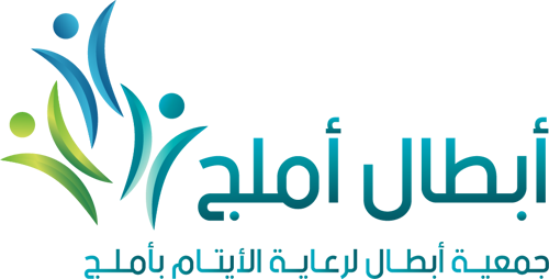 جمعية أبطال الخيرية للأيتام بأملج