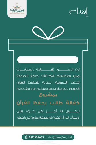 إهداء للمتوفي 