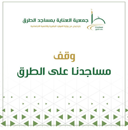 صك وقفي عن/ علي أحمد الغامدي ـ رحمه الله 
