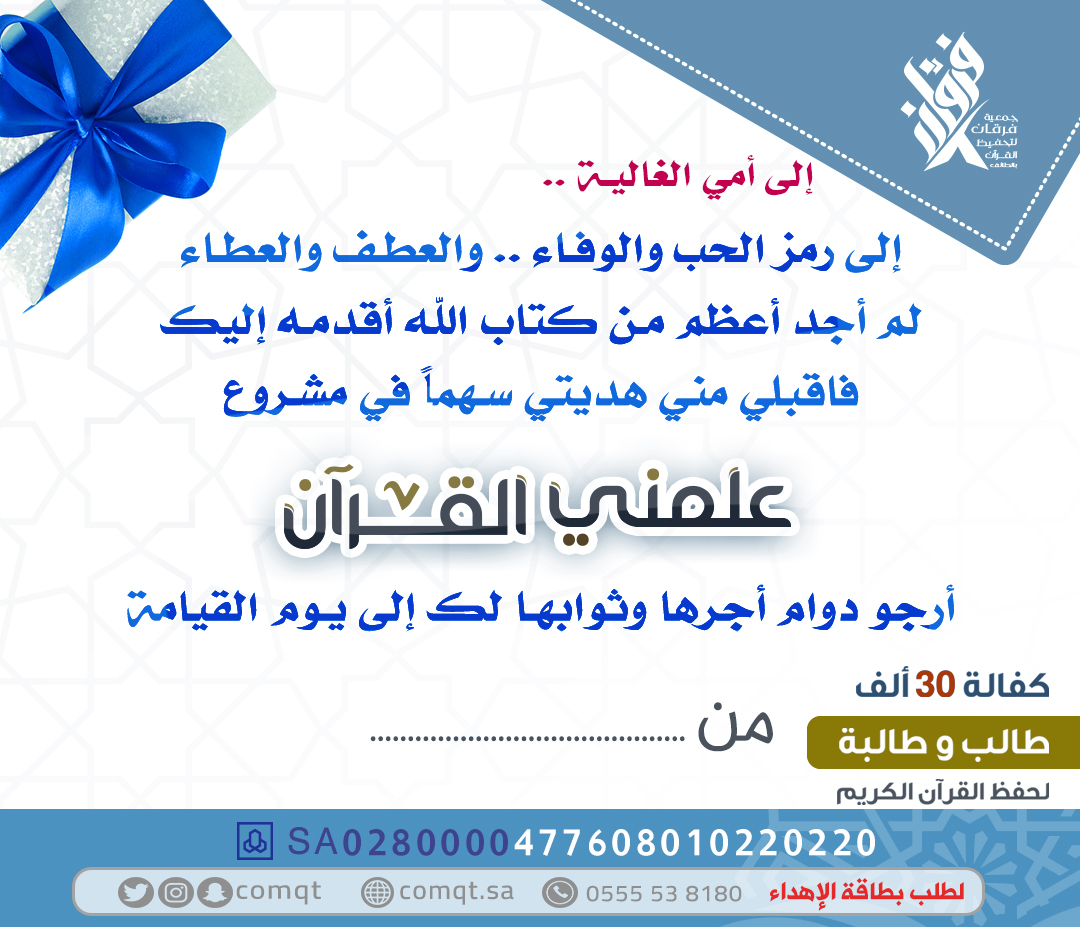 الاهداءات