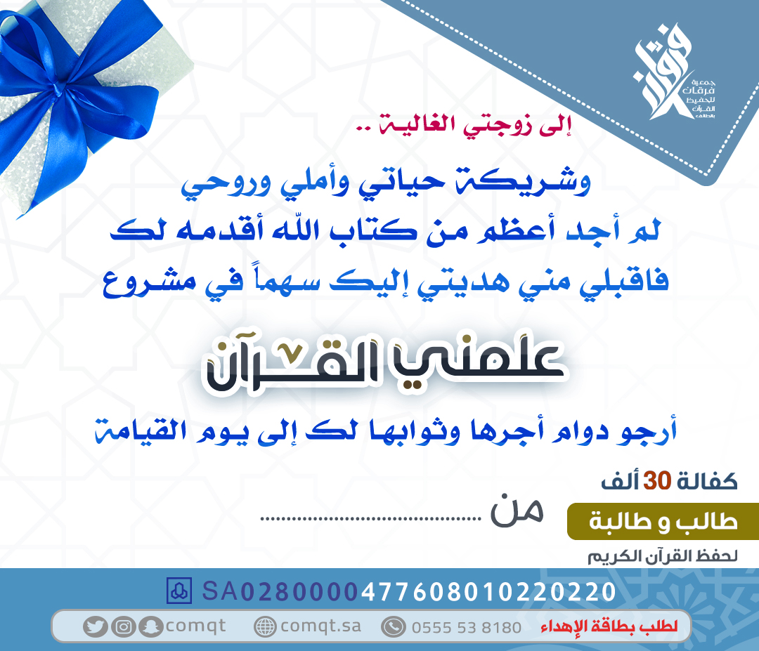 الاهداءات