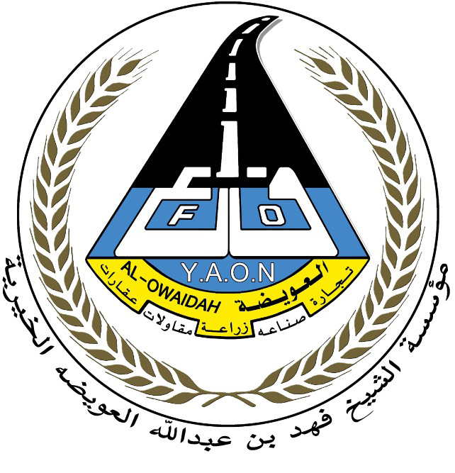 مؤسسة الشيخ فهد العويضة الخيرية 