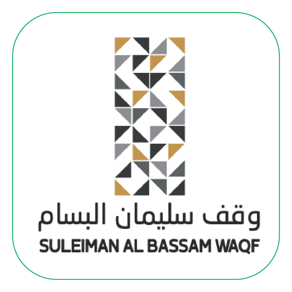 اوقاف سليمان البسام