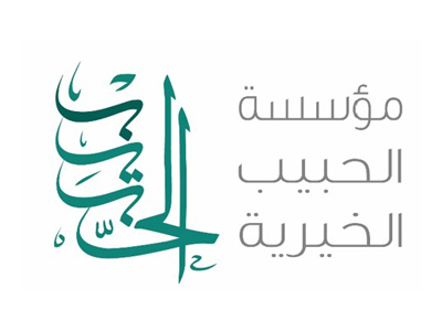 مؤسسة الحبيب الخيرية