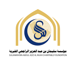 موسسة سليمان بن عبدالعزيز الراجحي الخيرية