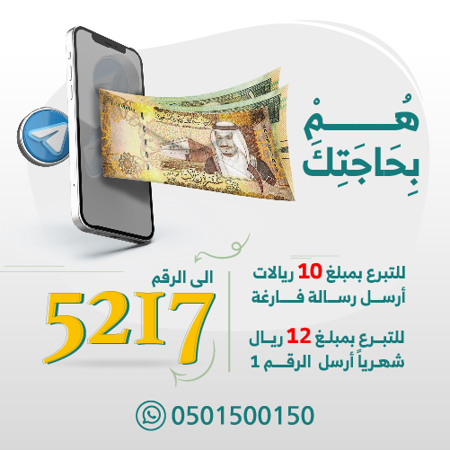 Sms Donation Image