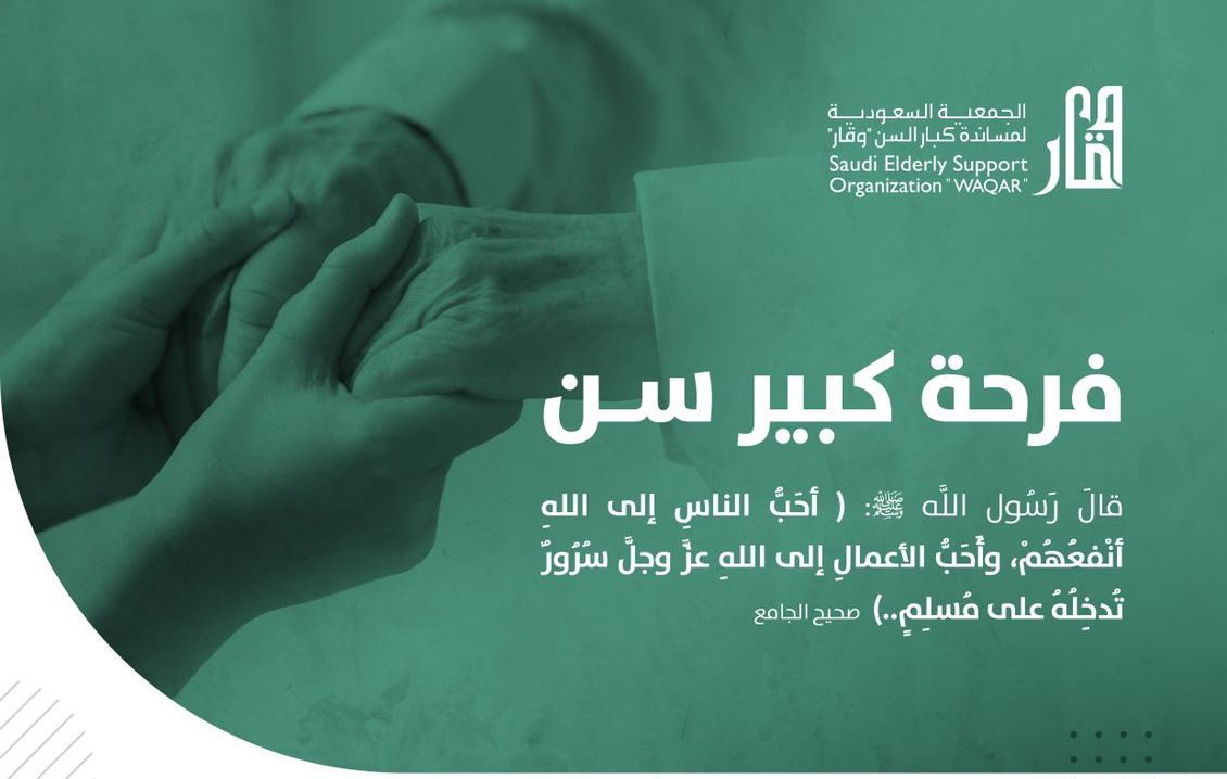 فرحة كبير سن 