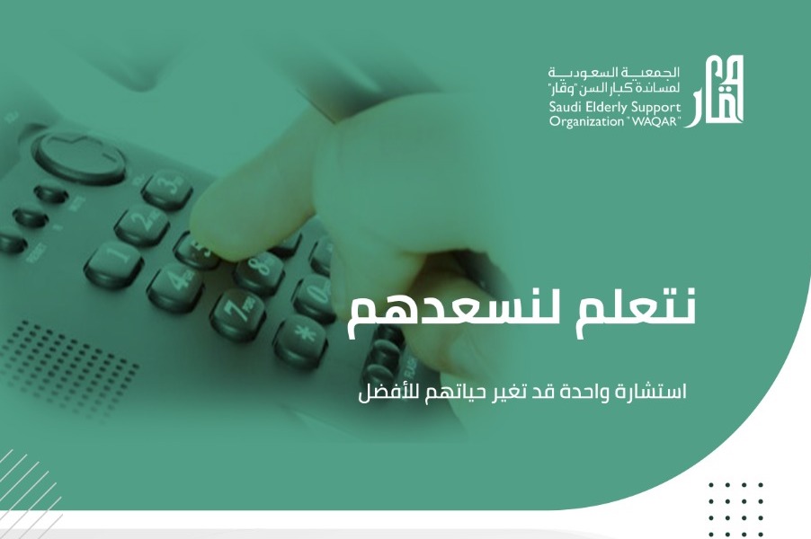 نتعلم لنسعدهم