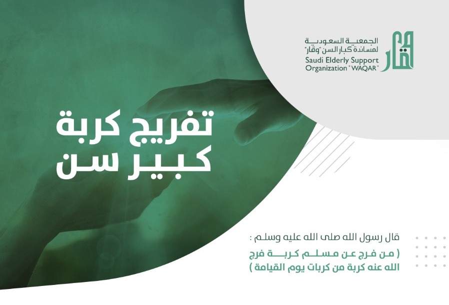 تفريج كربة