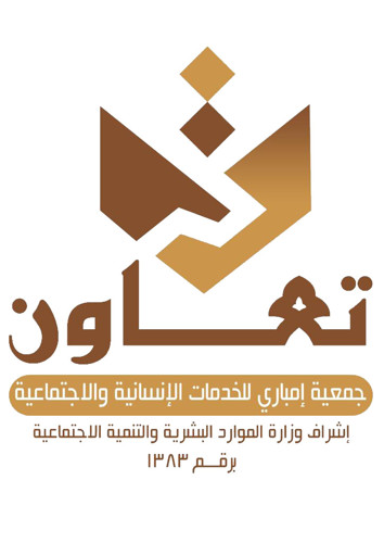 جــــــمعية إمبــاري للخدمـات الإنسانية والمجتمعية