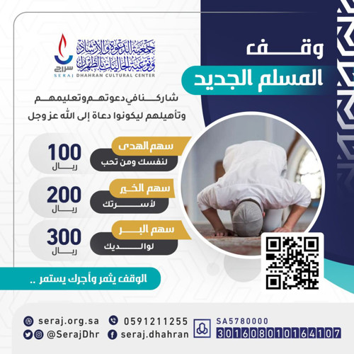 صدقة يوم عرفة