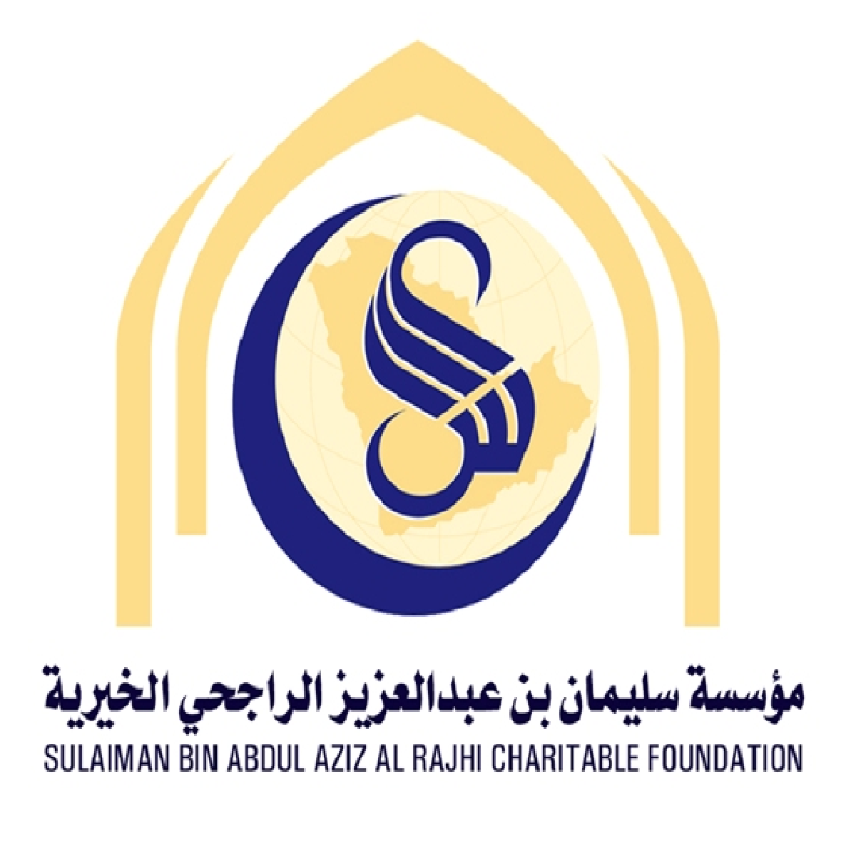 مؤسسة سليمان بن عبدالعزيز الراجحي الخيرية
