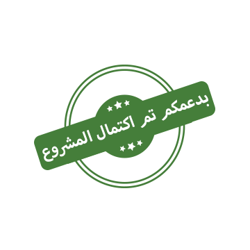 Project Complteted