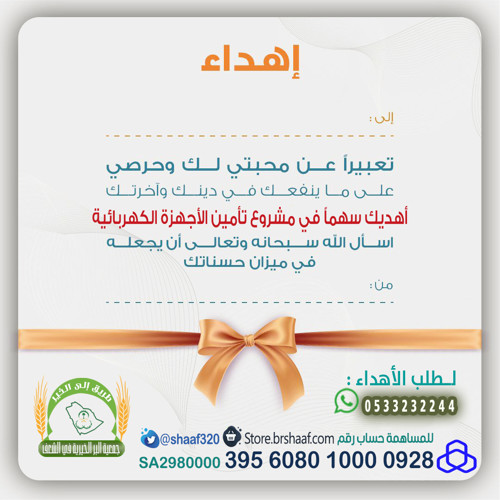  تأمين الأجهزة الكهربائية