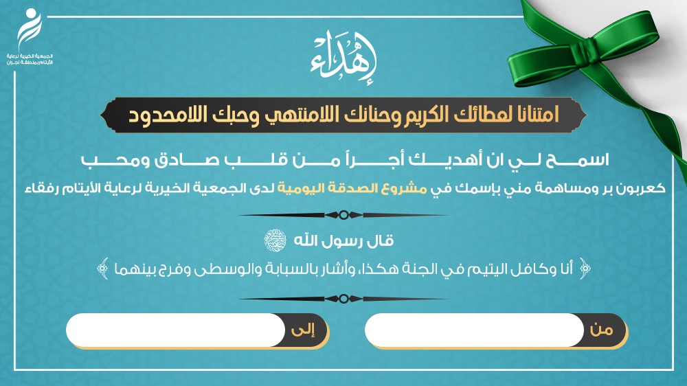 للصدقة اليومية