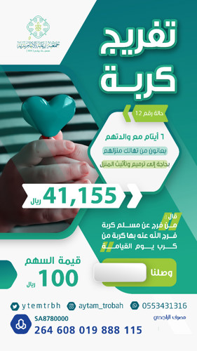 الحالة رقم 12