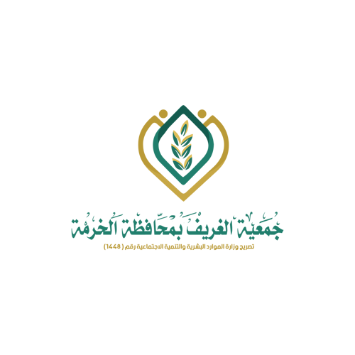 جمعية الغريف بمحافظة الخرمة