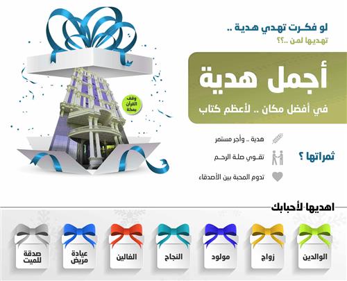 إهداء إلي الأحباب