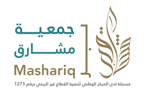 جـمعية بر مشارق