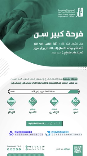 فرحة كبير سن 