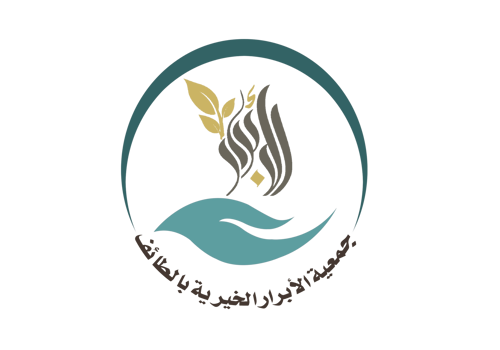 جمعية الأبرار الخيرية