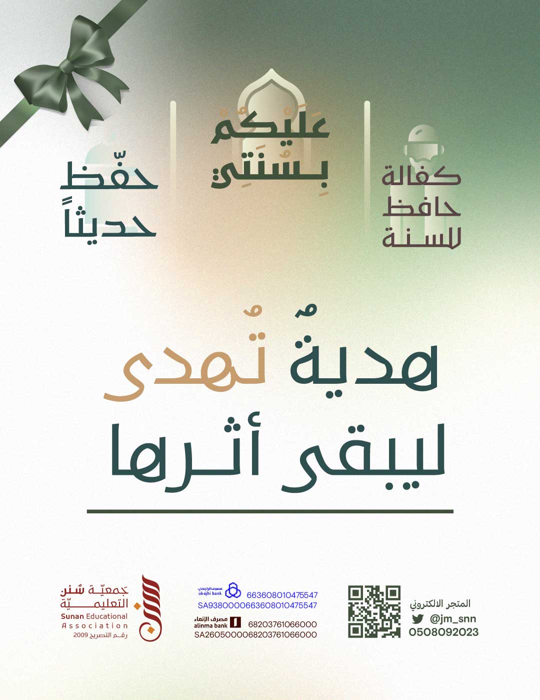 إهداء للمعلمة