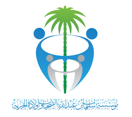 الضحيان الخيرية 