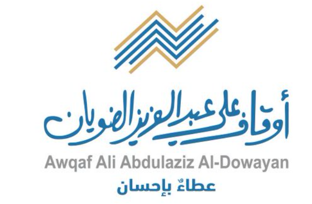 الضويان الخيرية 