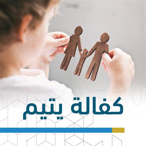 الخبيئة الصالحة 
