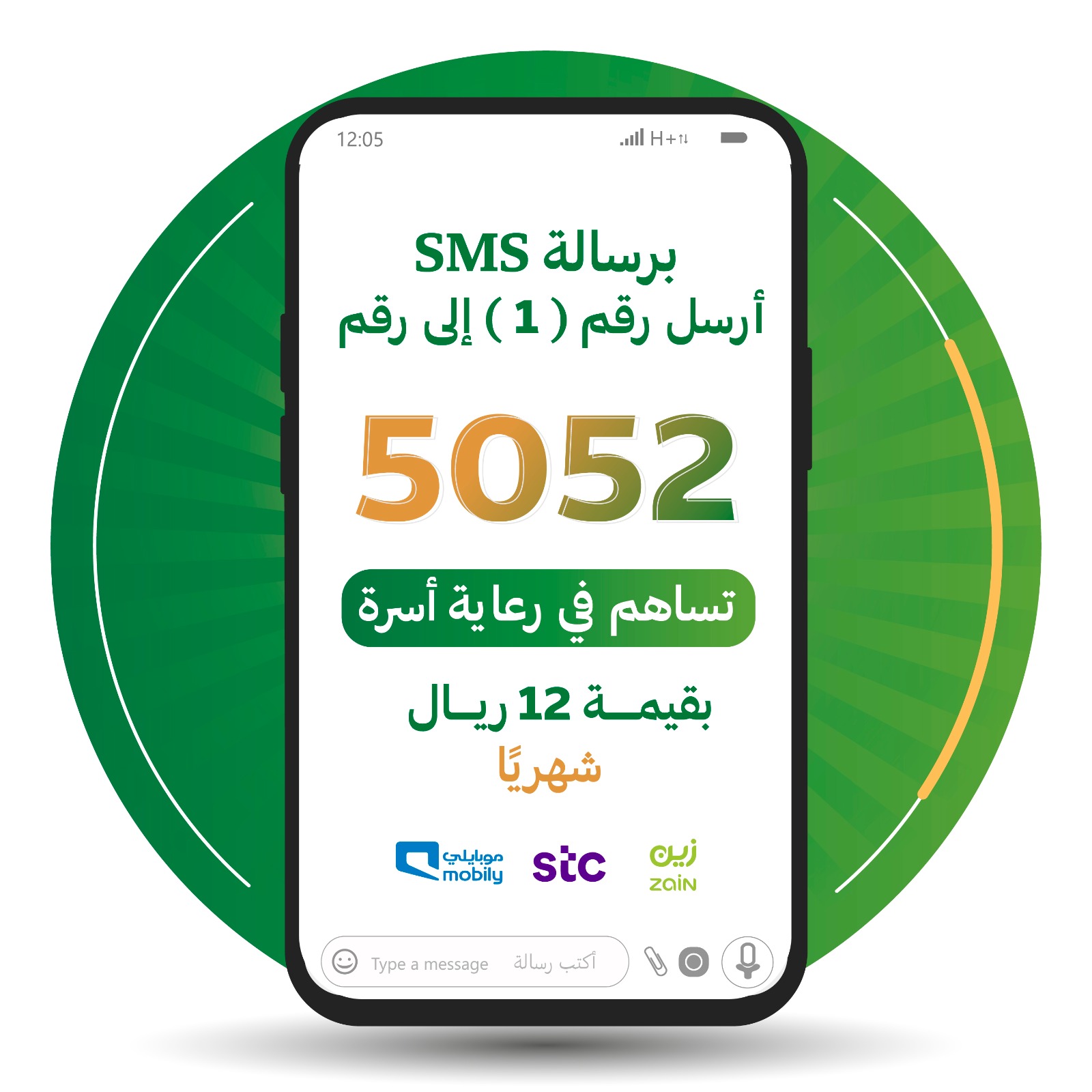 Sms Donation Image