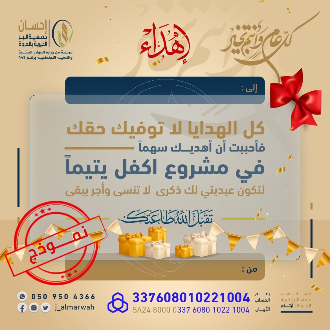 معايدة