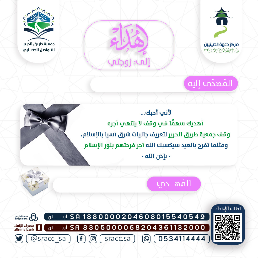 أهداءات 