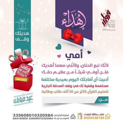 اهداءات العيد