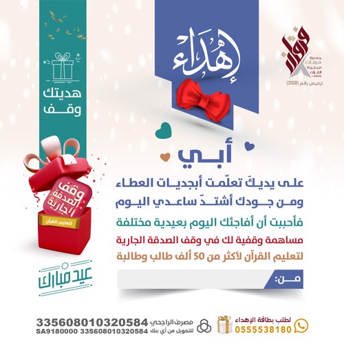 اهداءات العيد