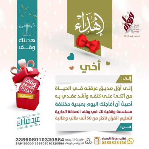 اهداءات العيد
