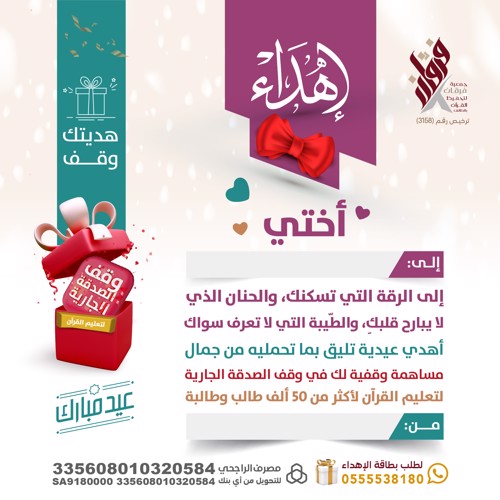 اهداءات العيد