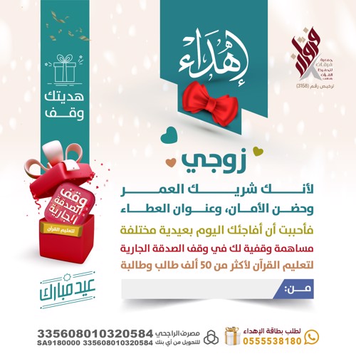 اهداءات العيد