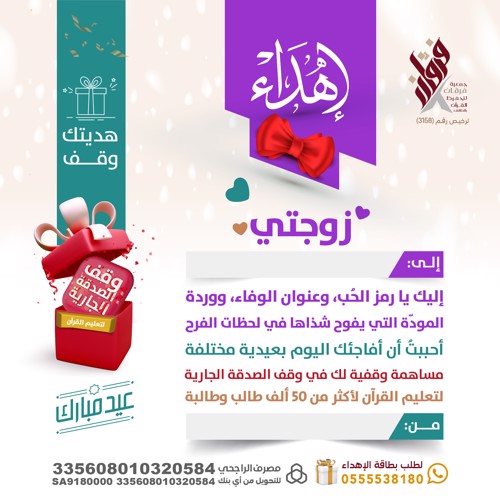 اهداءات العيد