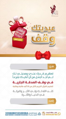 اهداءات العيد