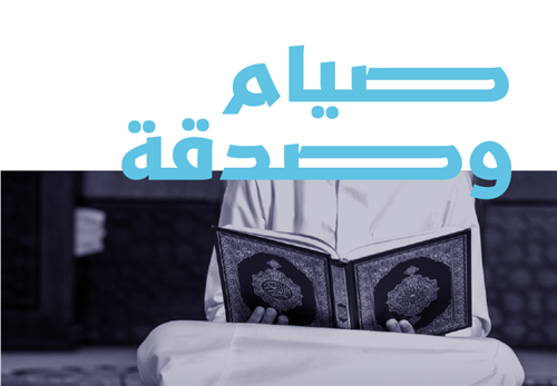 مشروع يوم عاشوراء 