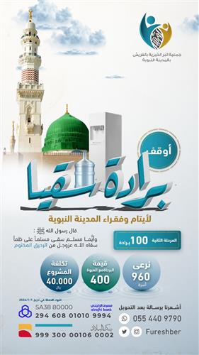 أوقف برادة 