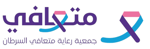 جمعية رعاية متعافي السرطان
