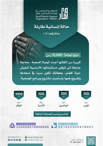 حالة إنسانية طارئة 18