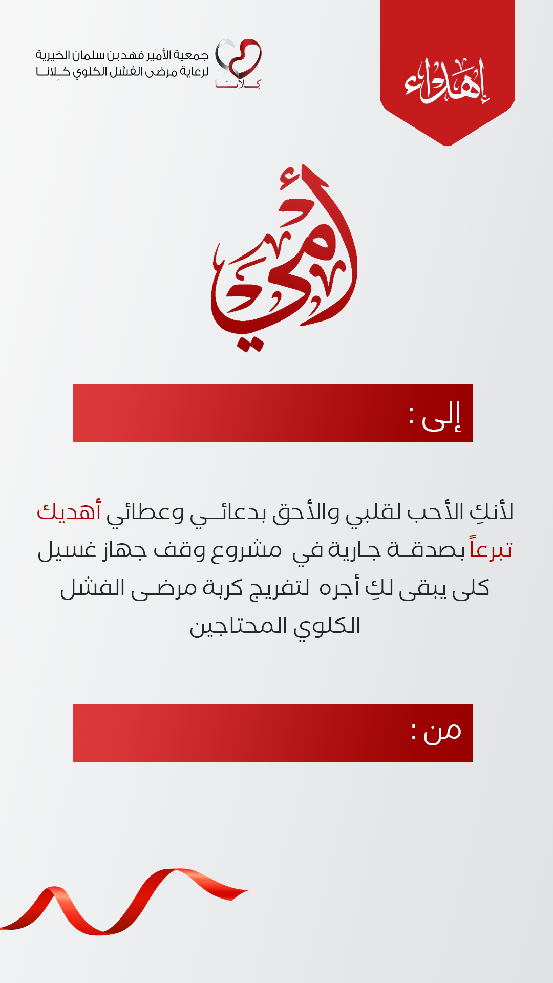يصلك الإهداء عبر sms فوراً