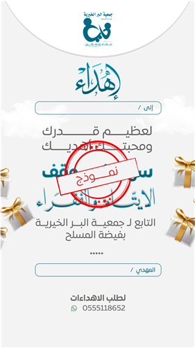 وقف الايتام والفقراء 