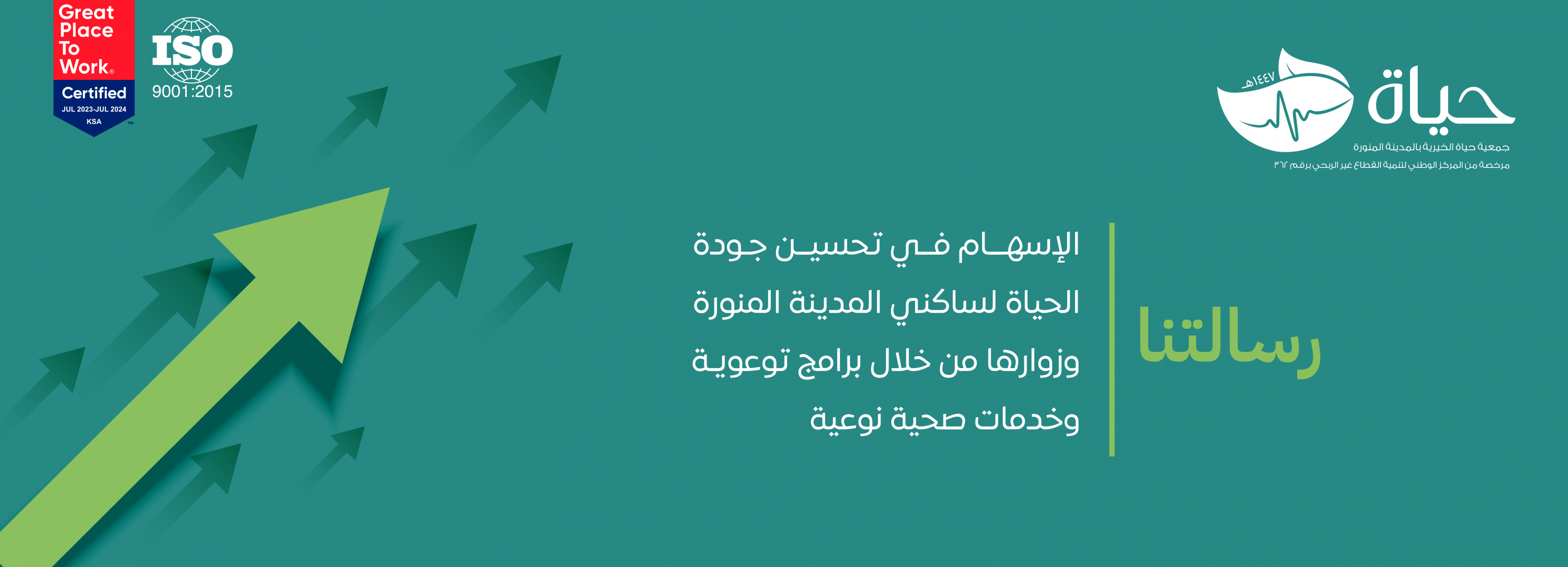 العيادات الطبية المتنقلة
