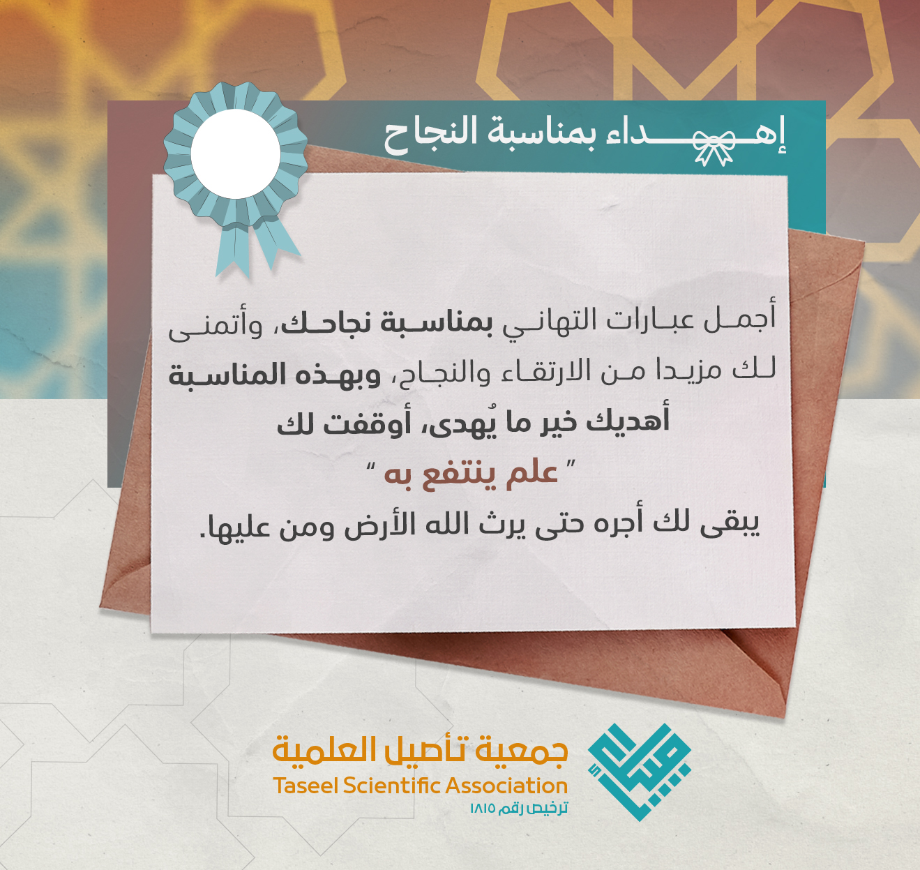 الإهداء