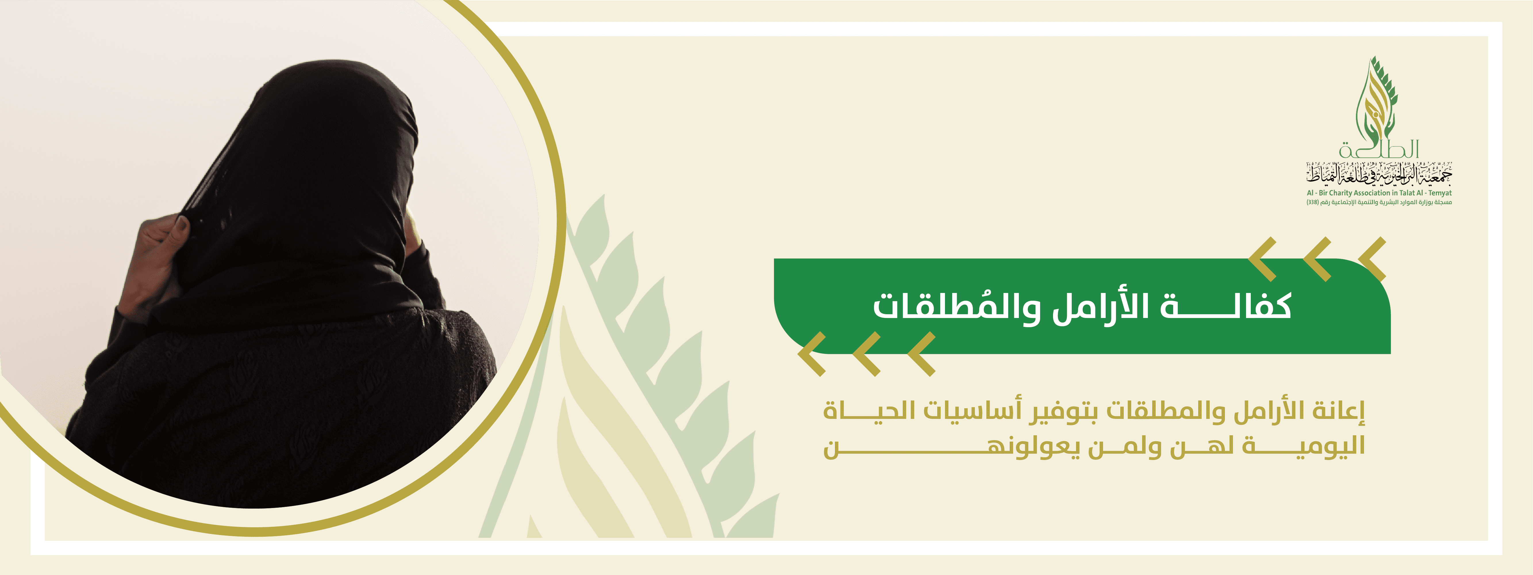الرئيسية